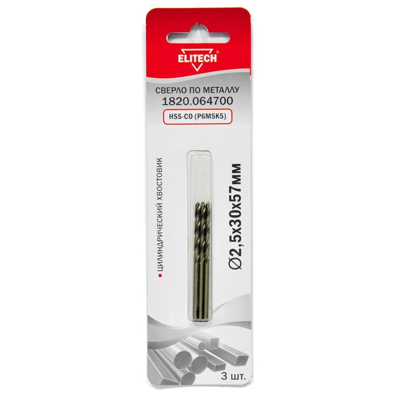 Сверло по металлу (цилиндрический хвостовик, HSS-СО, Р6М5К5) Elitech 1820.064700
