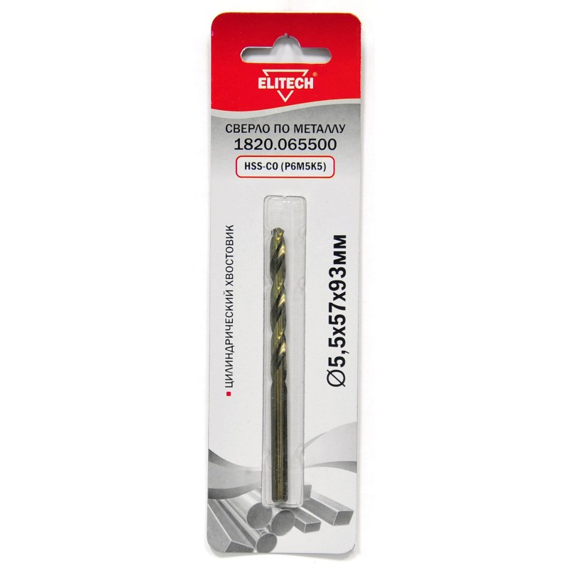 Сверло по металлу (цилиндрический хвостовик, HSS-СО, Р6М5К5) Elitech 1820.065500