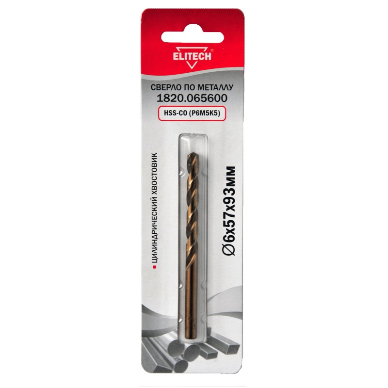 Сверло по металлу (цилиндрический хвостовик, HSS-СО, Р6М5К5) Elitech 1820.065600