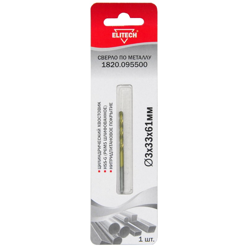 Сверло для металла Elitech 1820.095500