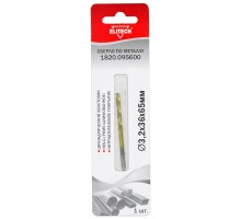 Сверло для металла Elitech 1820.095600