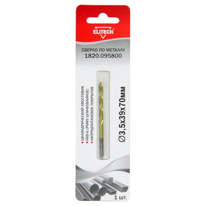 Сверло для металла Elitech 1820.095800