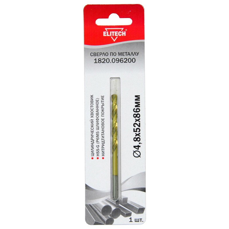 Сверло для металла Elitech 1820.096200