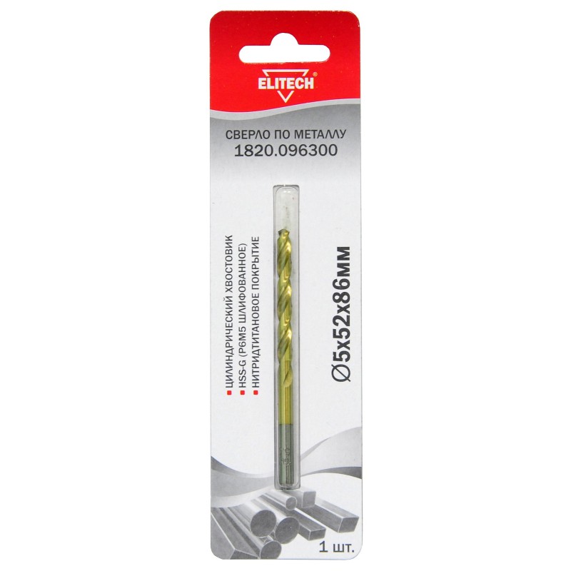 Сверло для металла Elitech 1820.096300