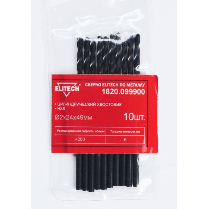Сверло для металла Elitech 1820.099900