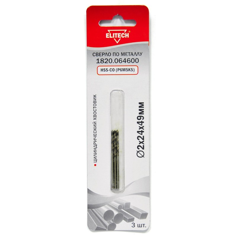 Сверло по металлу (цилиндрический хвостовик, HSS-СО, Р6М5К5) Elitech 1820.064600