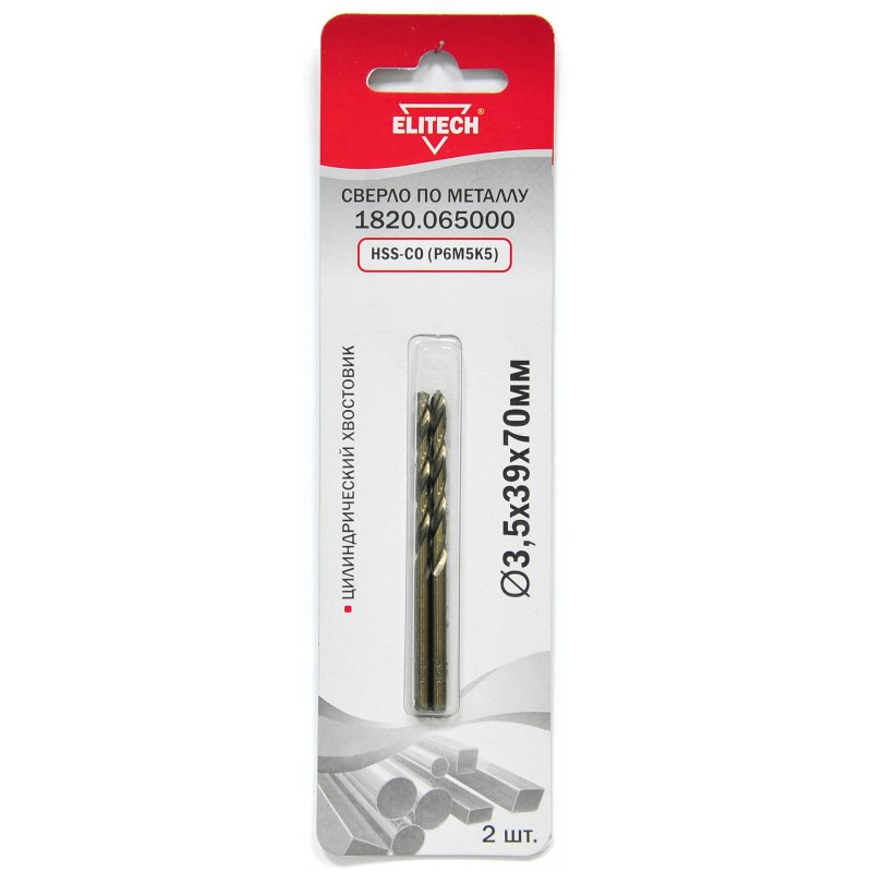 Сверло по металлу (цилиндрический хвостовик, HSS-СО, Р6М5К5) Elitech 1820.065000