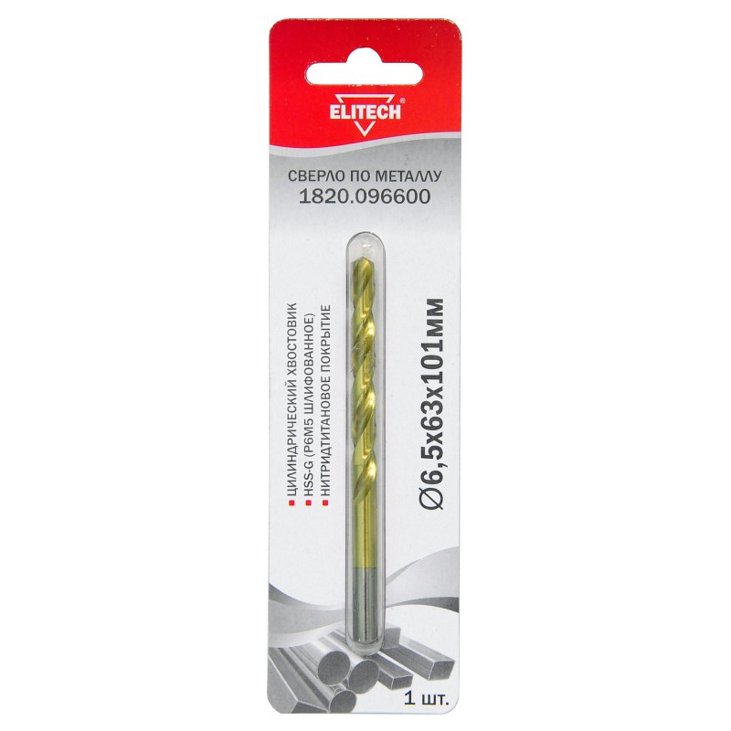 Сверло для металла Elitech 1820.096600