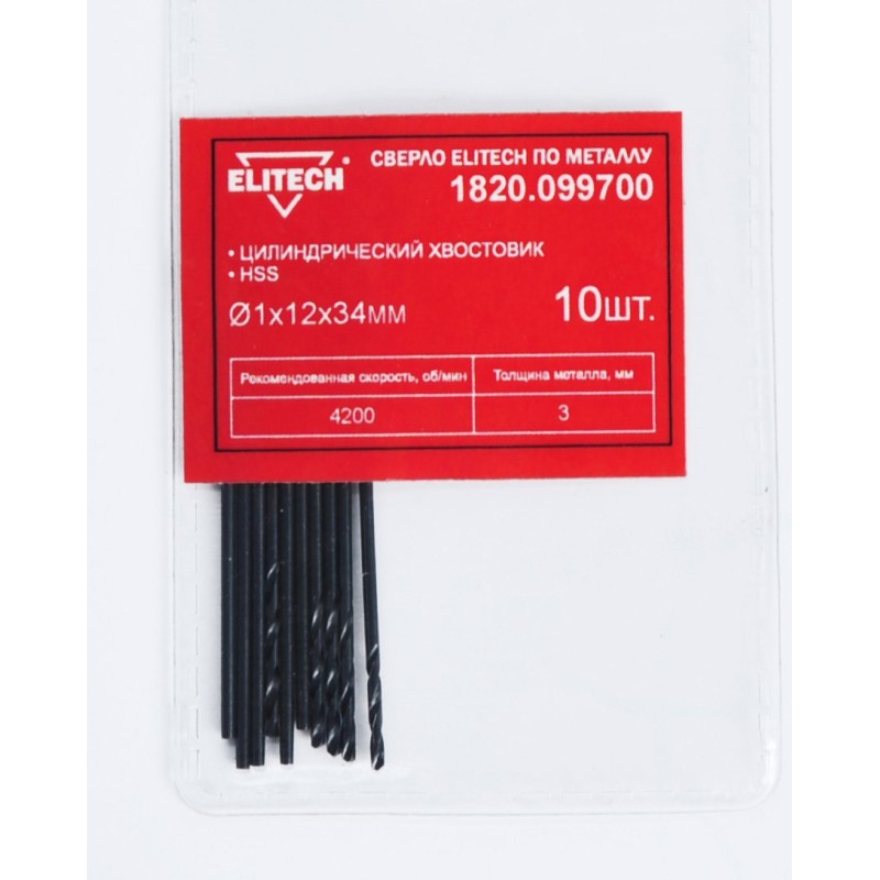 Сверло для металла HSS, 1.0х12х34 мм, хв-цилиндр, пакет, 10 шт. Elitech 1820.099700 (набор)