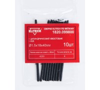 Сверло HSS 1.5х40, 10 шт. Elitech 1820.099800 (набор)