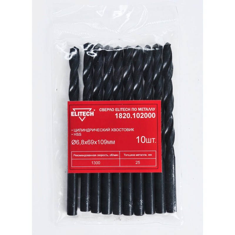 Сверло HSS 6.8х109, 10 шт. Elitech 1820.102000 (набор)