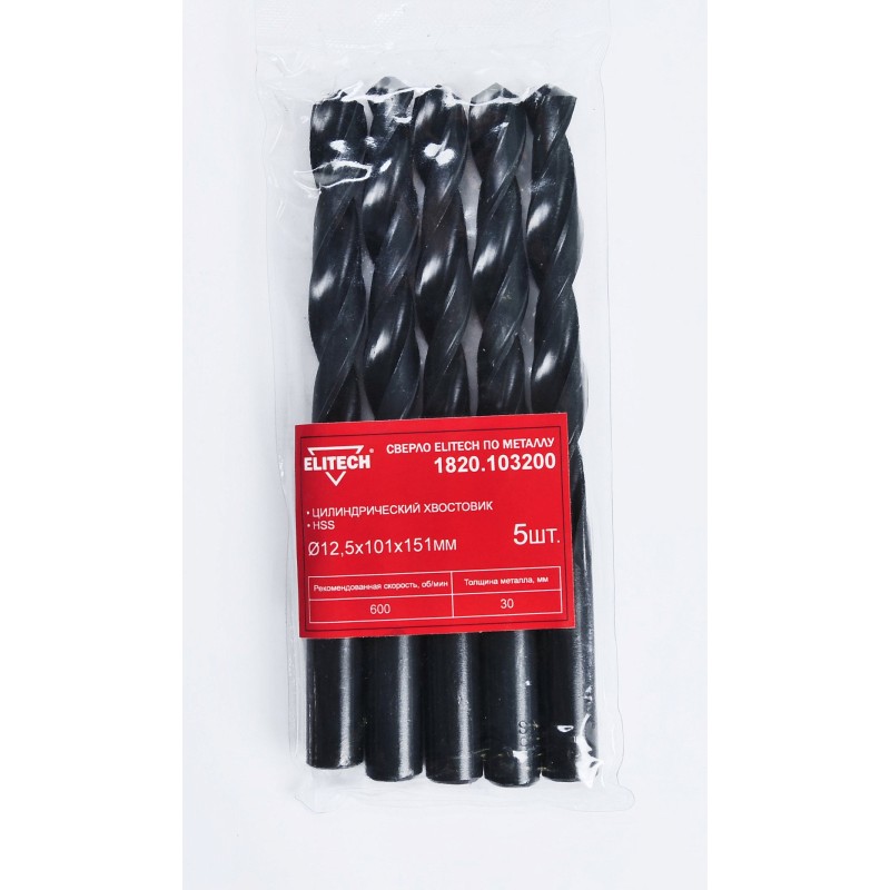Сверло HSS 12.5х151, 5 шт. Elitech 1820.103200 (набор)