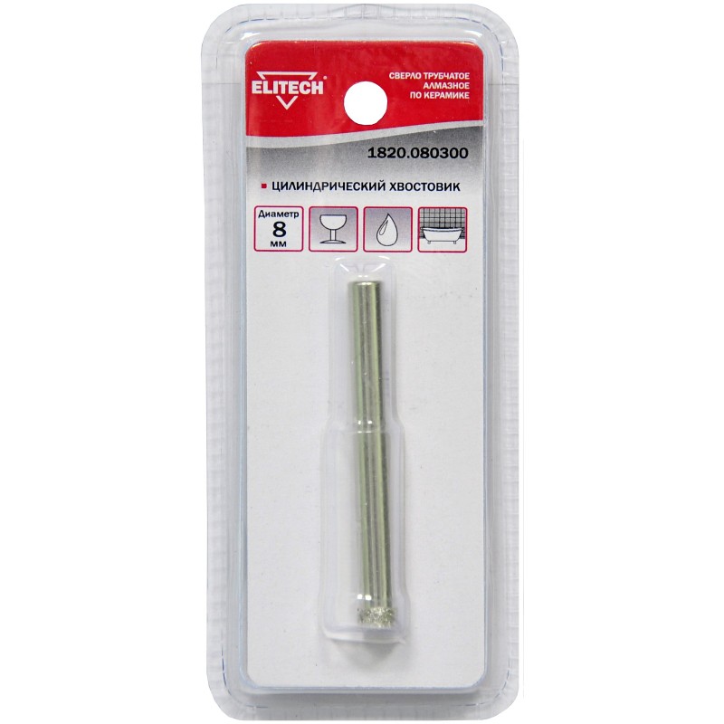 Сверло трубчатое алмазное по керамике Elitech 1820.080300