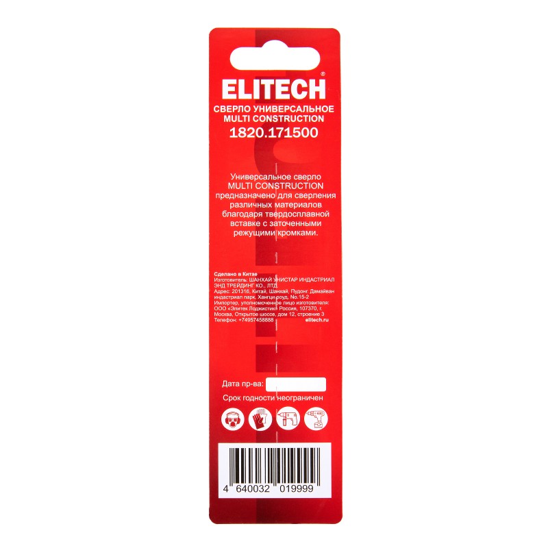 Сверло Multi Construction 4 мм ELITECH 1820.171500