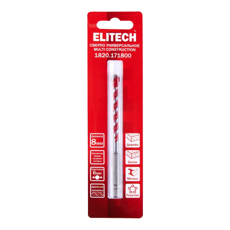 Сверло Multi Construction 8 мм ELITECH 1820.171800