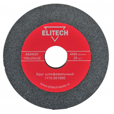Круг шлифовальный Elitech 1110.001600