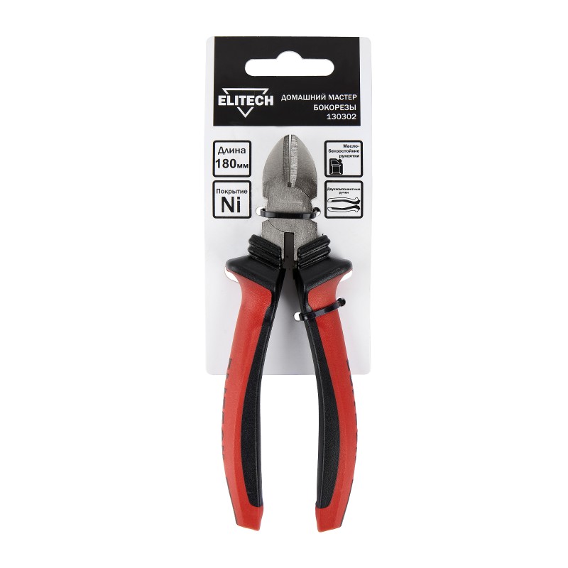 Бокорезы комбинированные ELITECH ДМ 130302 180 мм