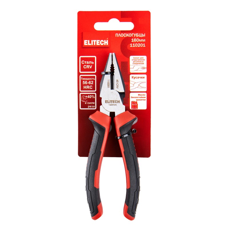 Плоскогубцы комбинированные ELITECH 110201 160 мм, сталь CrV