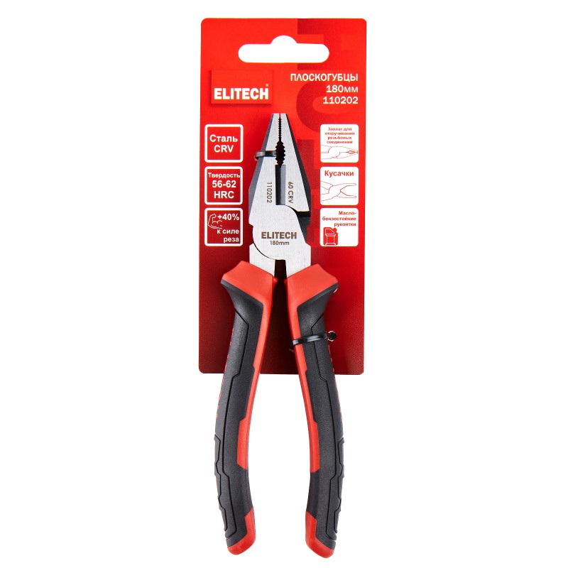 Плоскогубцы комбинированные ELITECH 110202 190 мм, сталь CrV