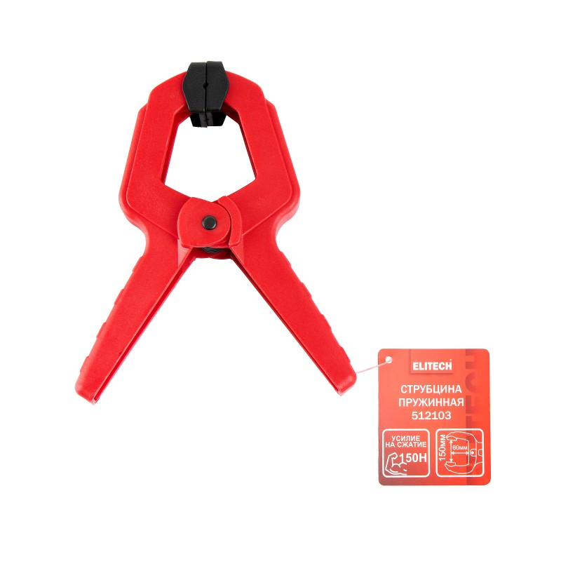 Струбцина пружинная ELITECH 512103 65х50 мм, 15 кг
