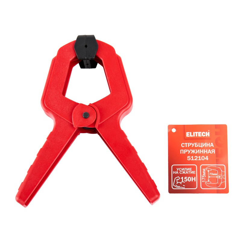 Струбцина пружинная ELITECH 512104 75х60 мм, 15 кг