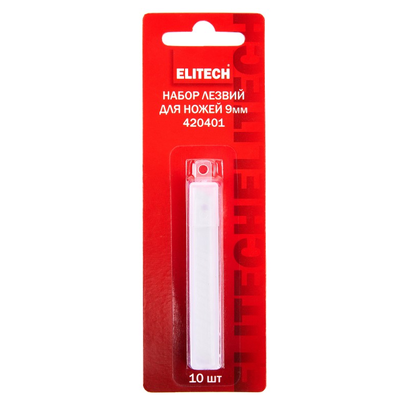 Набор лезвий ELITECH 420401 9 мм, 10 шт.