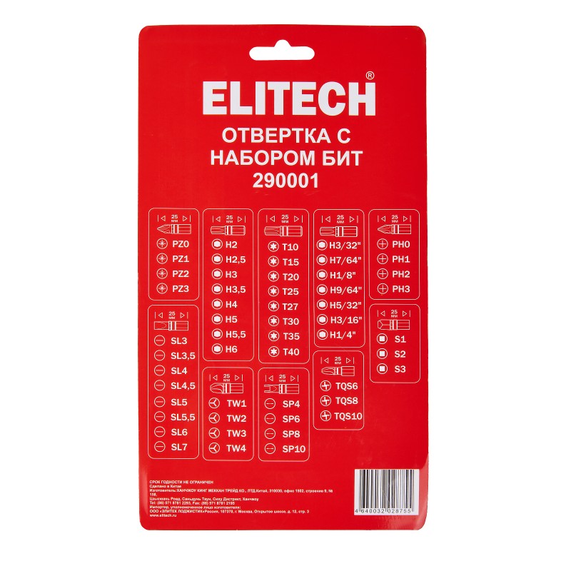 Отвертка и набор бит ELITECH 290001 53 предмета