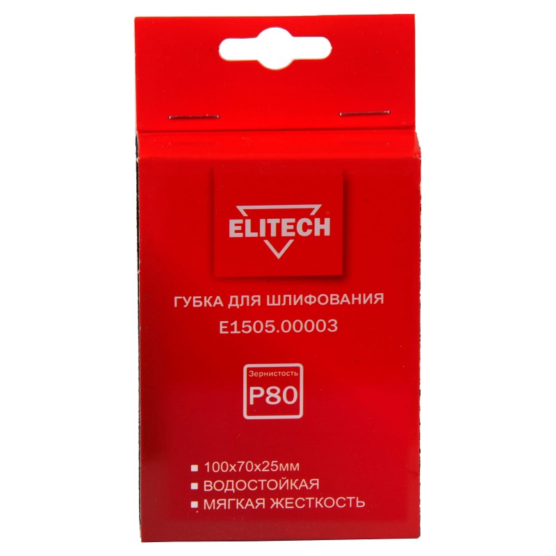 Губка для шлифования 100х70х25 P80 мягкая Elitech E1505.00003