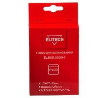 Губка для шлифования 100х70х25 P100 мягкая Elitech E1505.00004