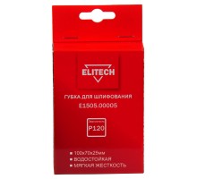 Губка для шлифования 120х70х25 мм P120 мягкая Elitech E1505.00005
