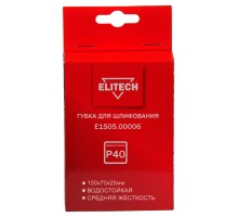 Губка для шлифования 100х70х25 P40 средняя Elitech E1505.00006