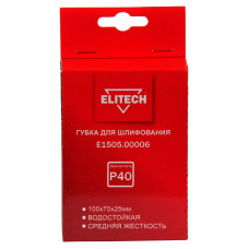 Губка для шлифования 100х70х25 P40 средняя Elitech E1505.00006