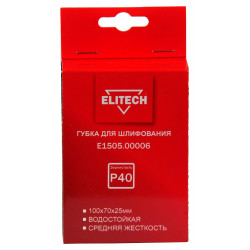 Губка для шлифования 100х70х25 P40 средняя Elitech E1505.00006