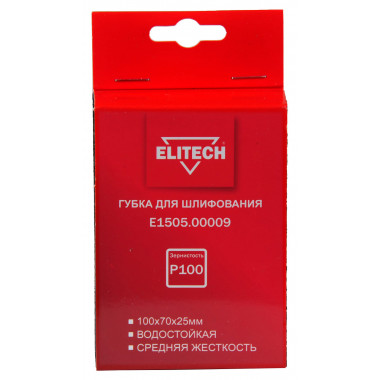 Губка для шлифования 100х70х25 P100 средняя Elitech E1505.00009