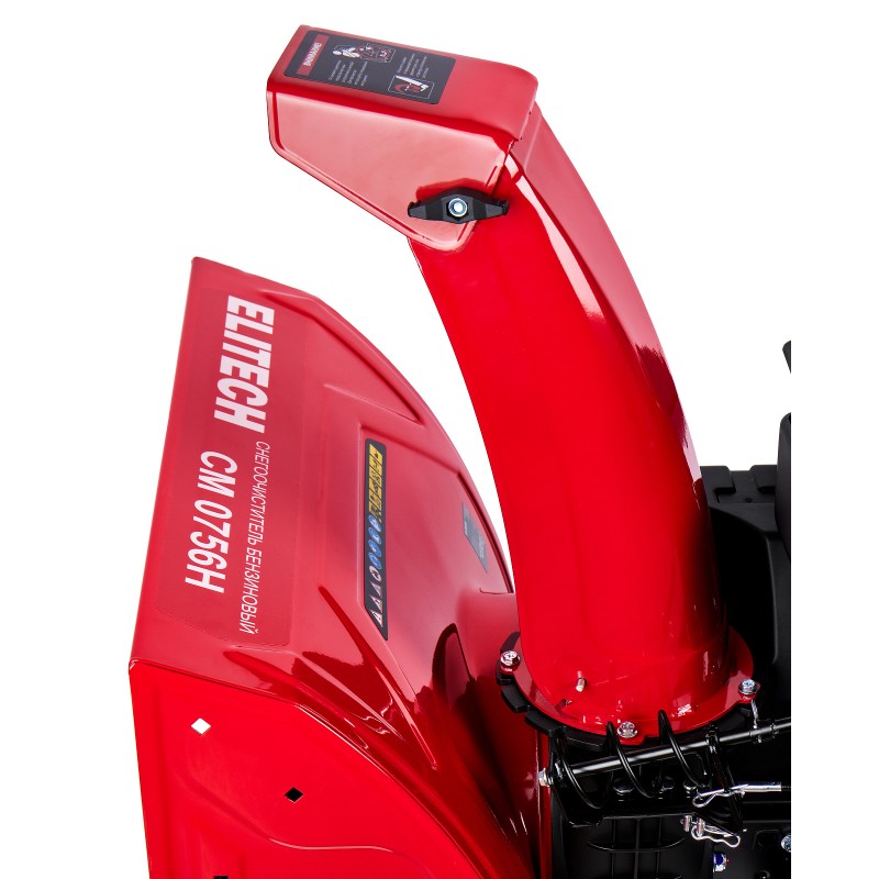 Снегоуборочная машина Elitech СМ 0756Н (E1609.023.00)