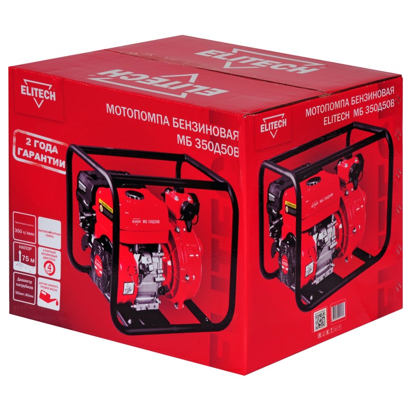 Бензиновая мотопомпа Elitech МБ 350 Д 50 В
