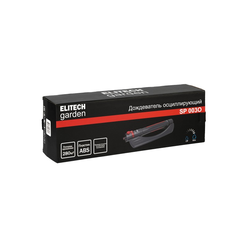 Дождеватель осциллирующий 280 м2 ELITECH Garden SP 003O