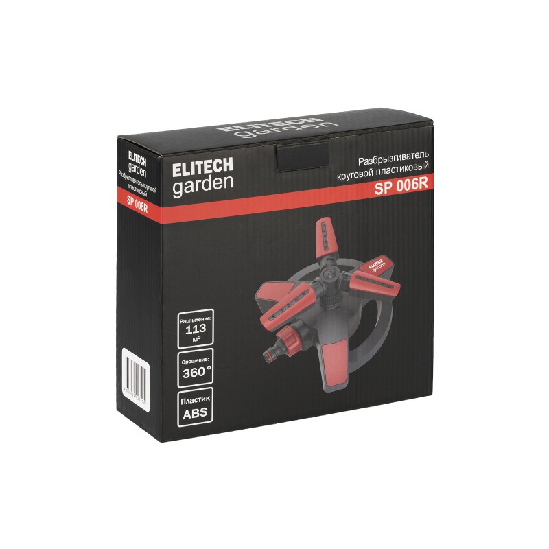 Разбрызгиватель круговой ELITECH Garden SP 006R