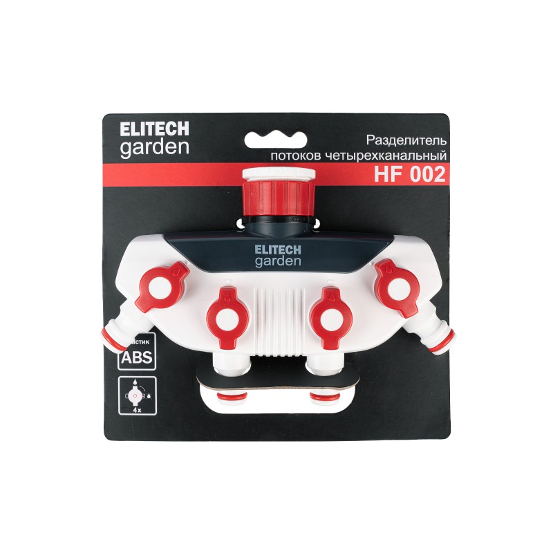 Распределитель 4-х канальный ELITECH Garden HF 002