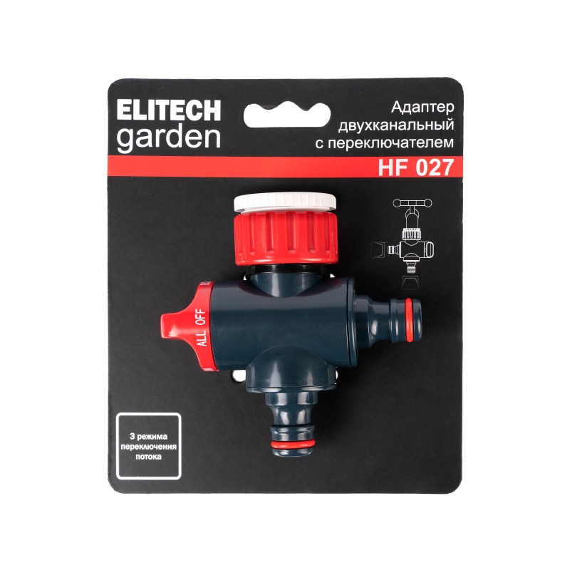 Адаптер двухканальный ELITECH Garden HF 027