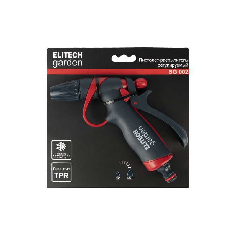 Пистолет-распылитель регулируемый ELITECH Garden SG 002
