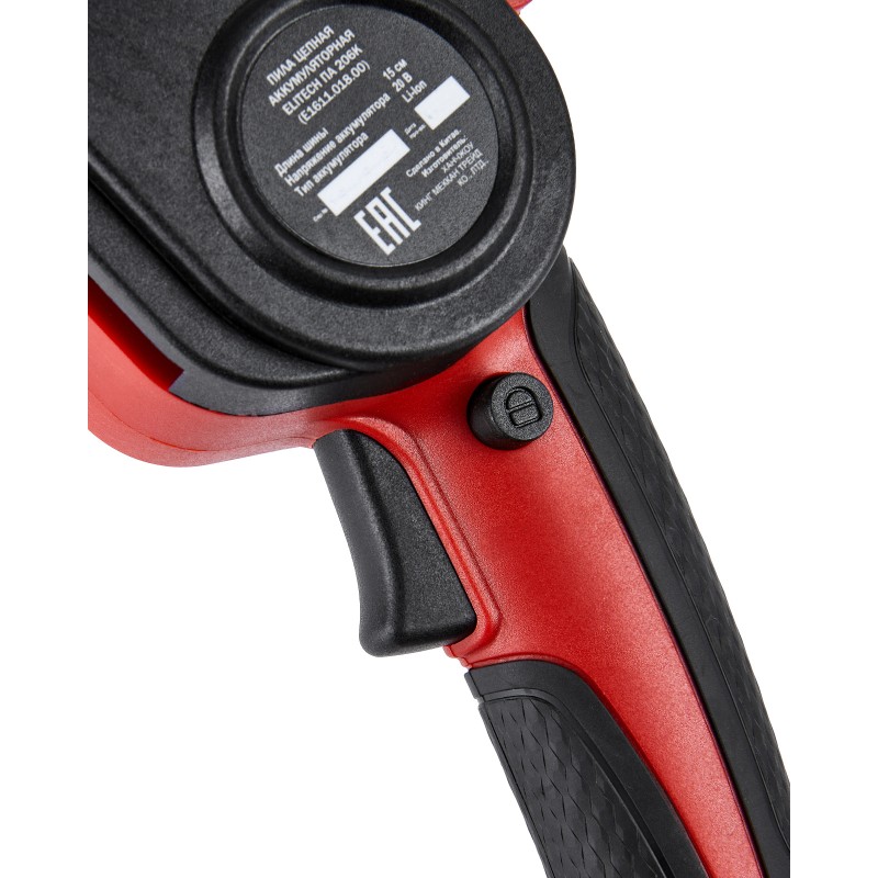 Акумуляторная цепная пила Elitech ПА 206К (E1611.018.00)
