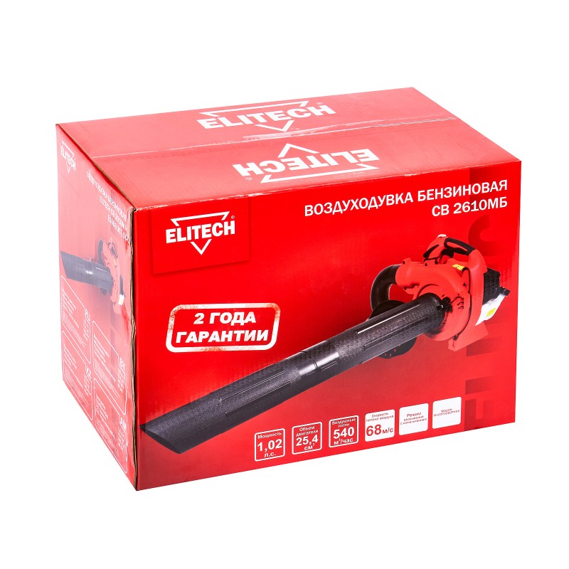 Бензиновая воздуходувка Elitech СВ 2610МБ (E1608.007.00)