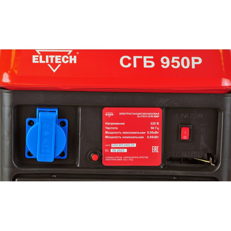 Бензиновый генератор Elitech СГБ 950Р