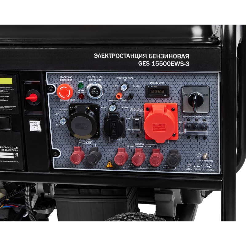 Бензиновый генератор ELITECH GES 15500ЕWS-3