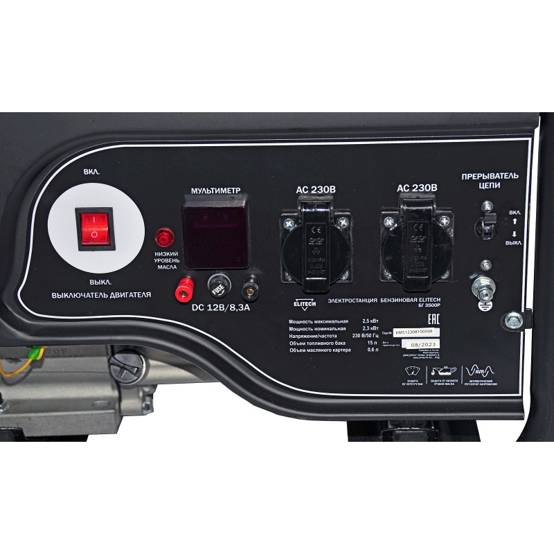 Бензиновый генератор Elitech БГ 3500Р