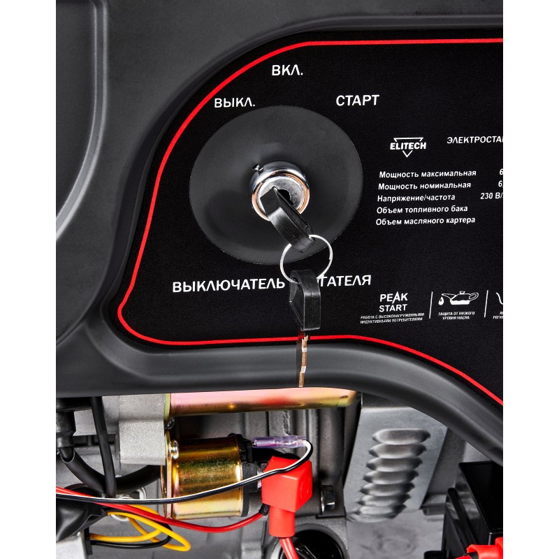 Бензиновый генератор Elitech БГ 8000Е