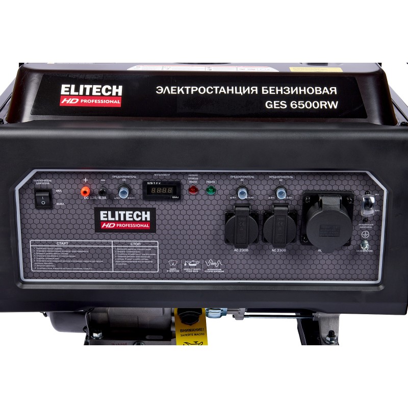 Бензиновый генератор ELITECH GES 6500RW