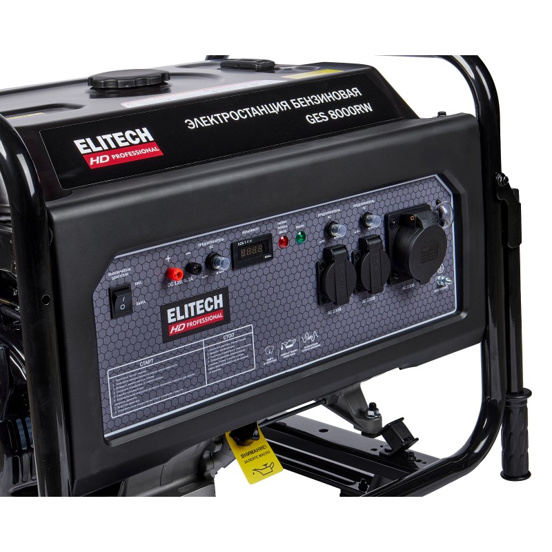 Бензиновый генератор ELITECH GES 8000RW