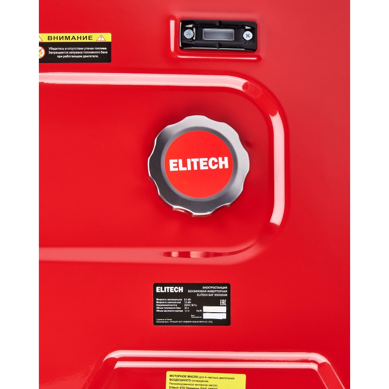 Бензиновый генератор Elitech БИГ 9500ЕАМ